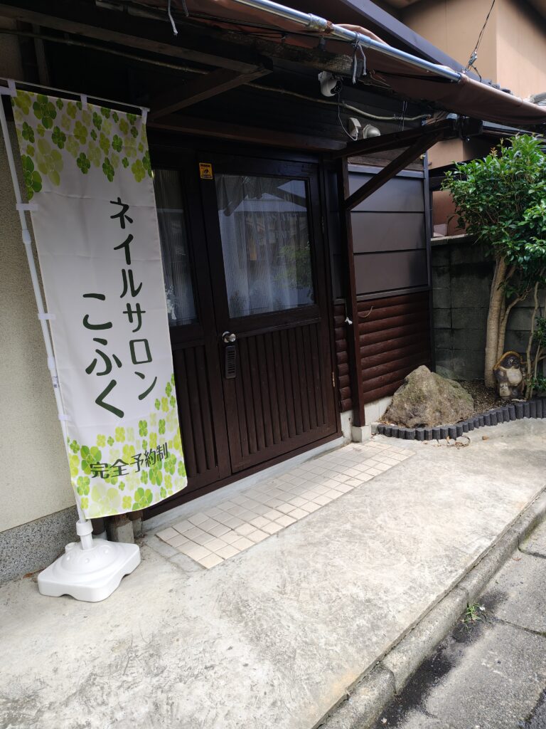 アクセス 外観